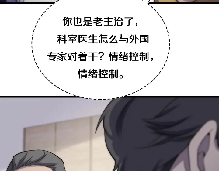 第39话 桥本的游戏59