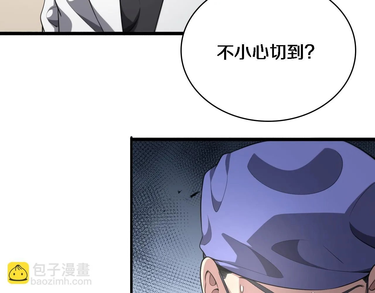 第249话 还好是凌医生23