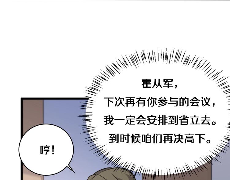 第18话 癌细胞85