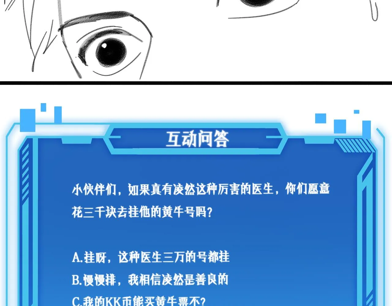 第229话 成为副高！95