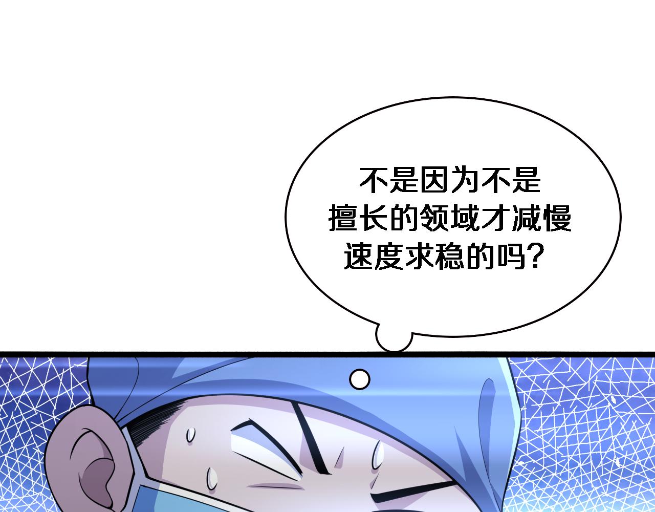 第152话 会诊局68