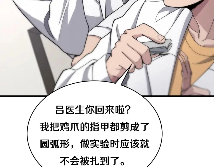 第68话 吕文斌与实习生64