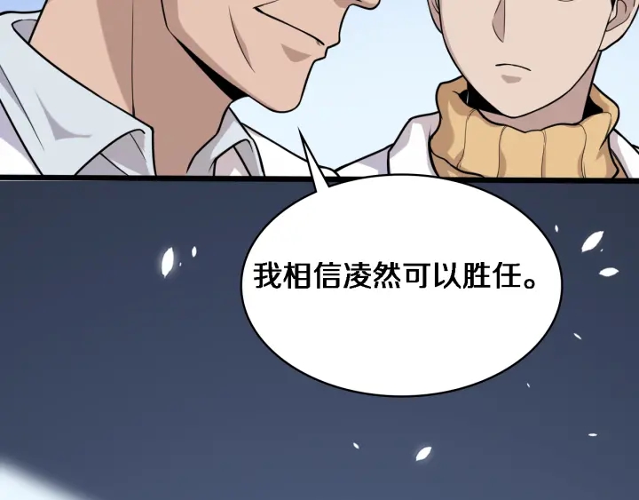 第57话 手术大宴开始76