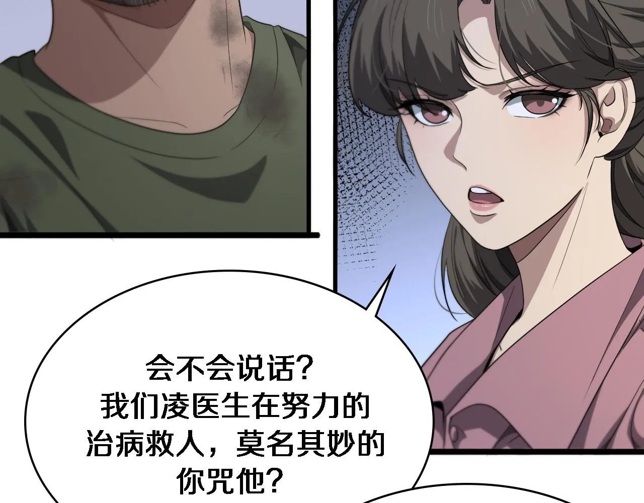 第221话 再添“神”技61