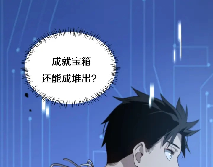 第47话 宝箱成堆93