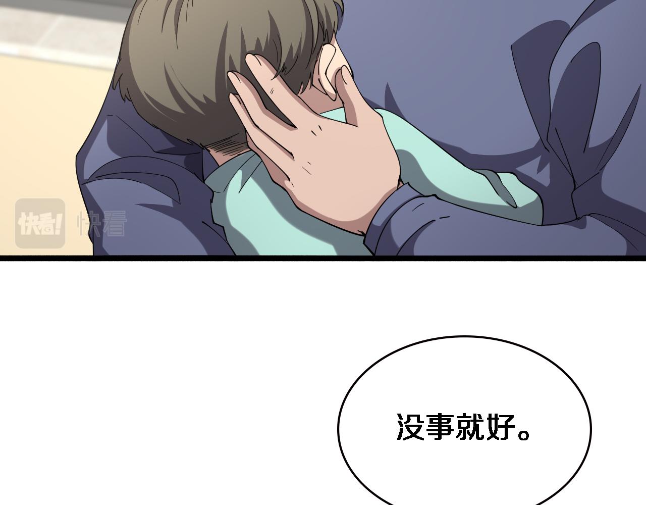 第151话 小孩子才做选择11