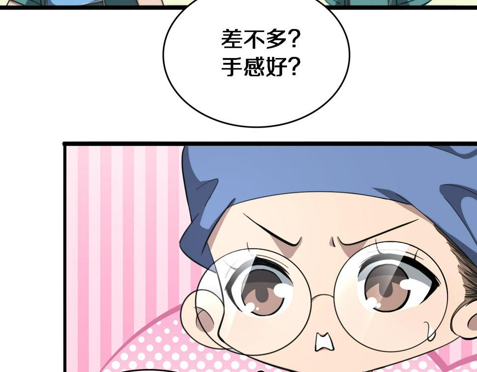第197话 都在找凌医生61