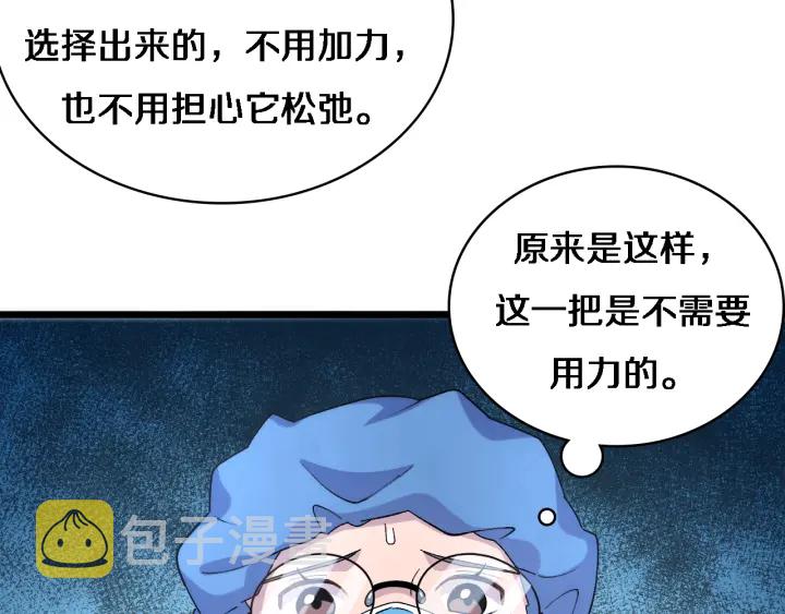 第63话 欢迎来到我们小组51