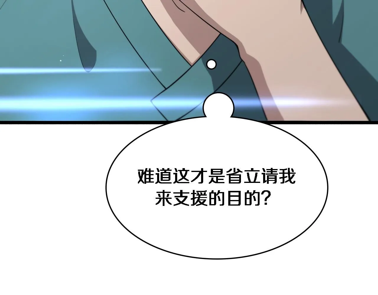 第245话 短处不能和长处比118