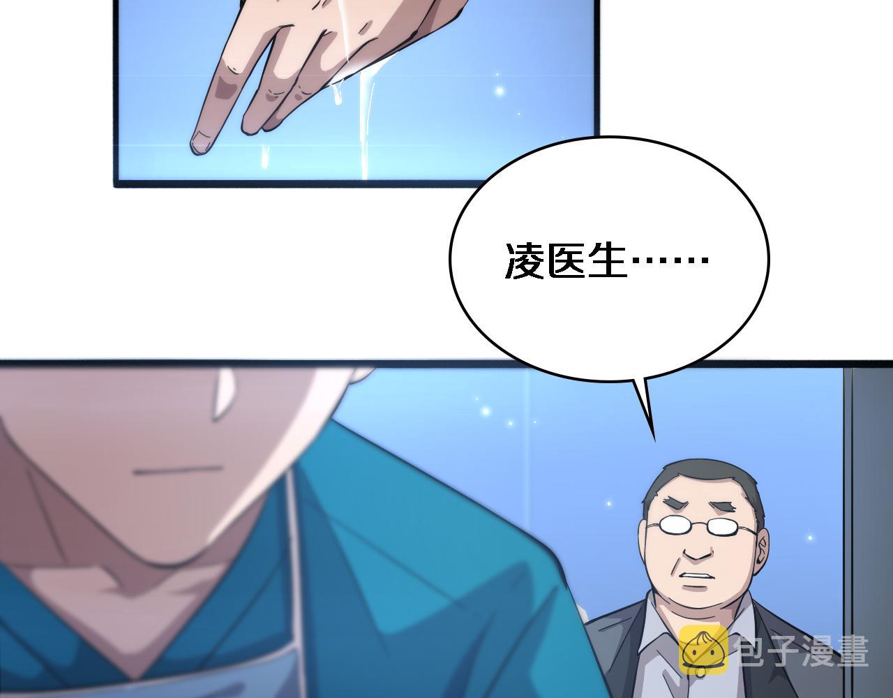 第156话 朋友有大病？10