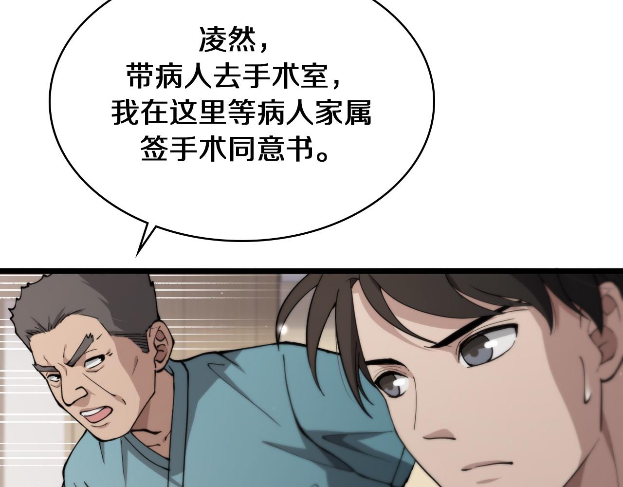 第144话 病入膏肓45