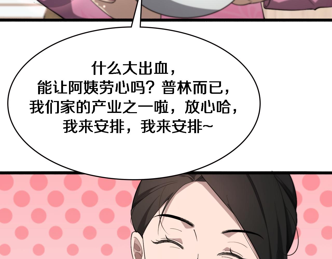第169话 这笑几个意思？96