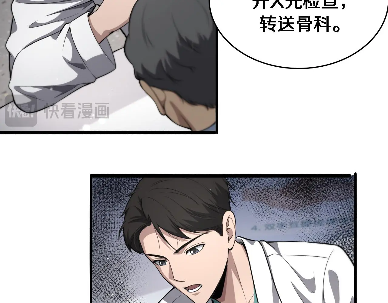 第252话 再混乱也不怕92