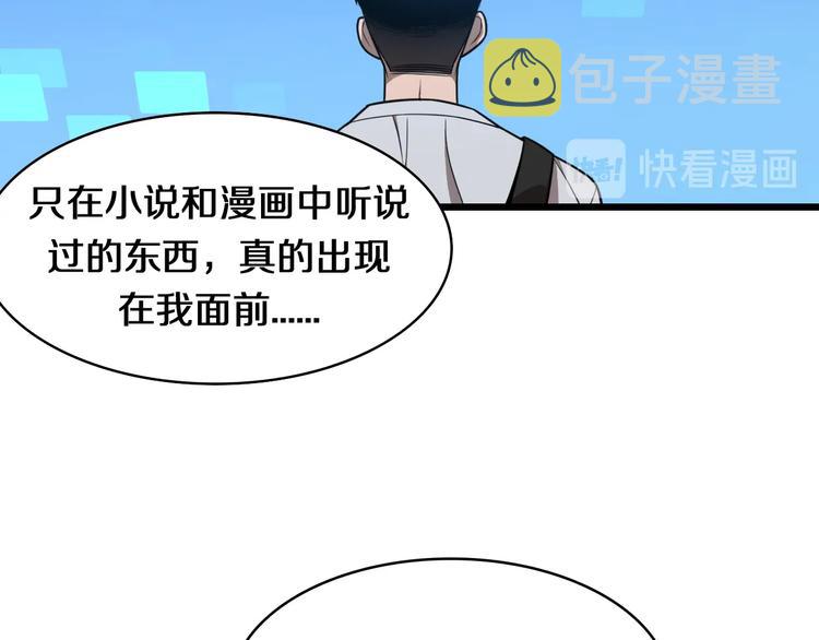 第1话 我不是神经病42