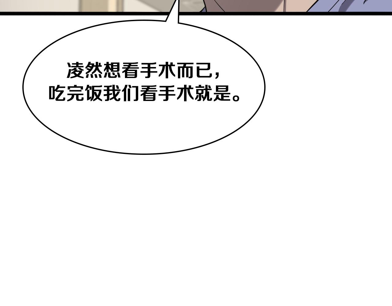 第121话 完全不一样43