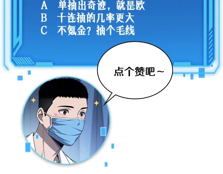 第47话 宝箱成堆104