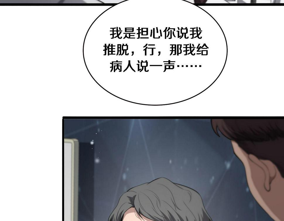 第212话 喜欢玩花花肠子89