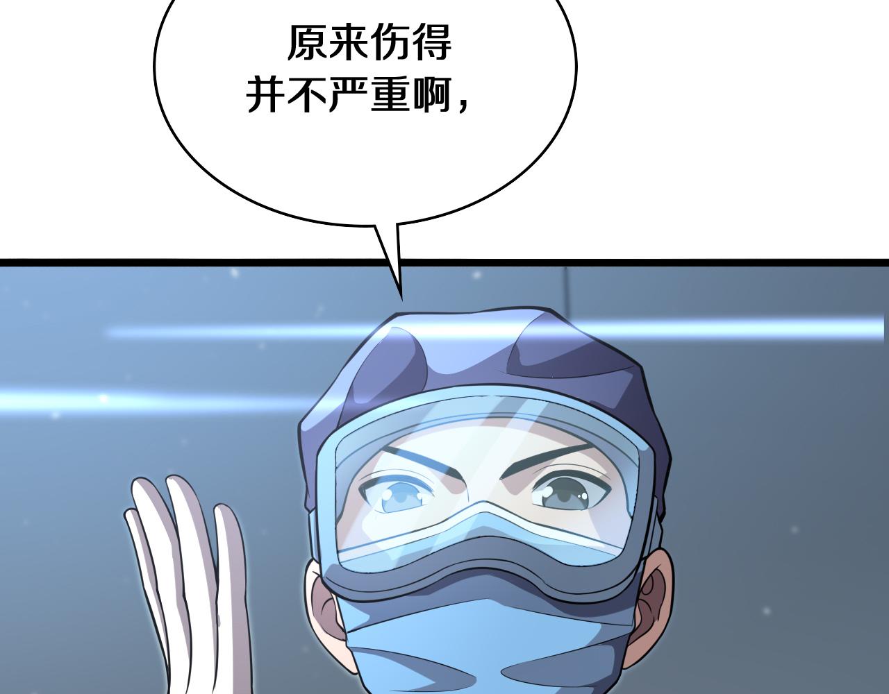 第139话 脾脏破裂患者89