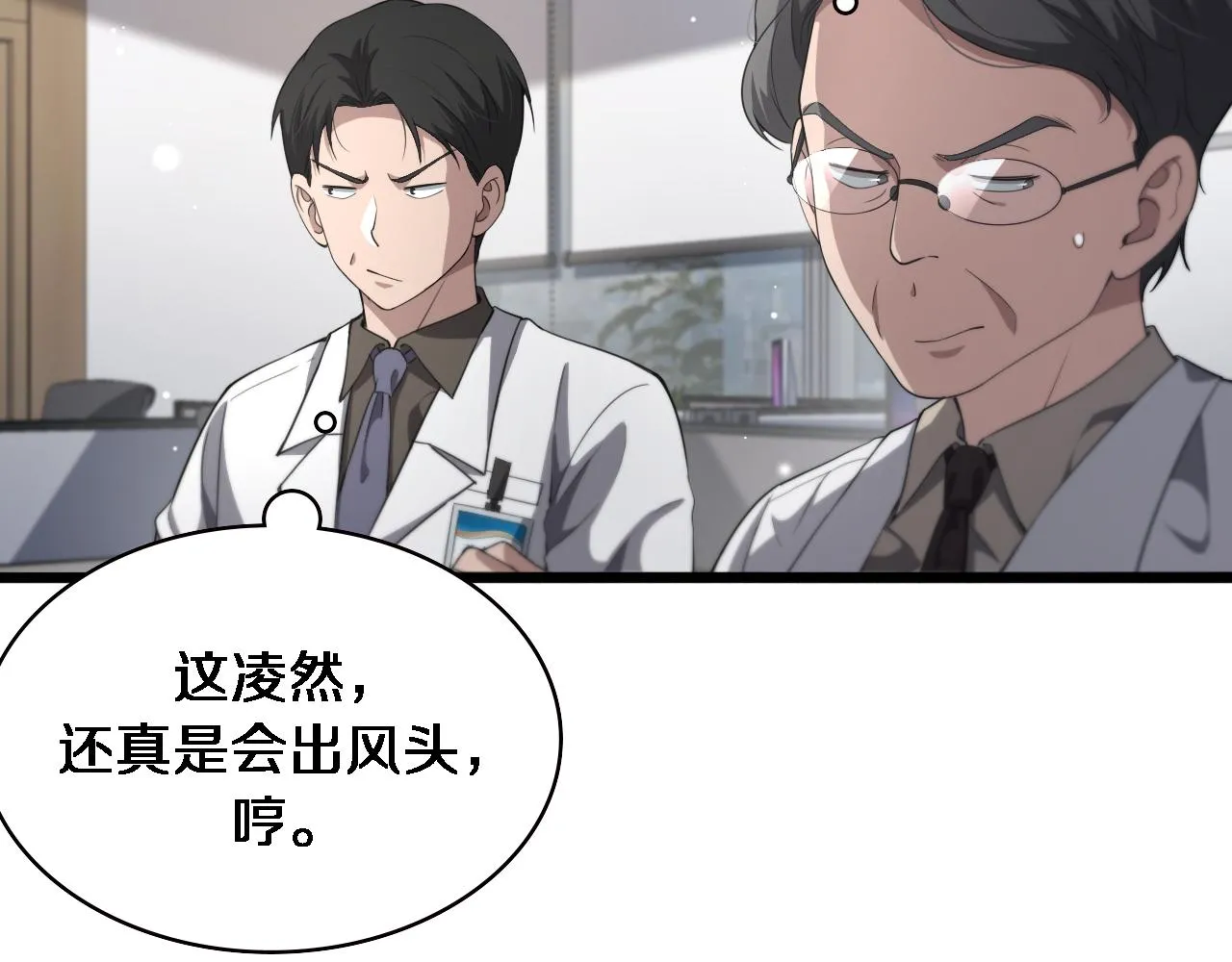 第223话 庆功会19