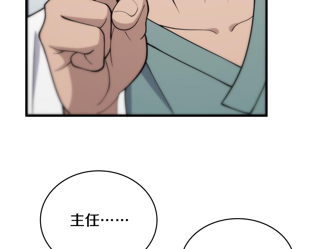 第132话 有的病，治不好14