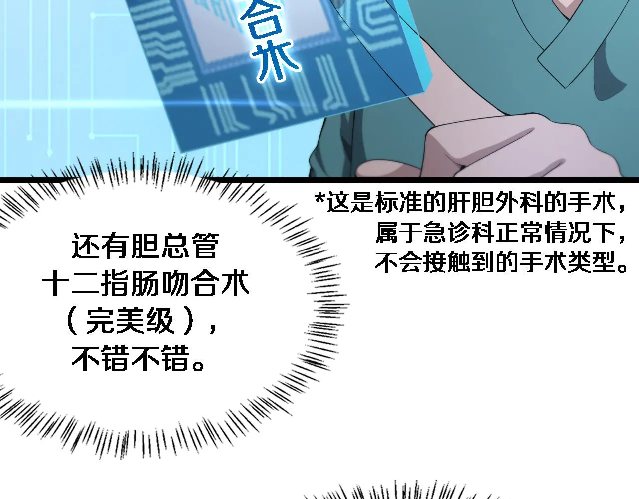 第227话 压不住，得捧！75