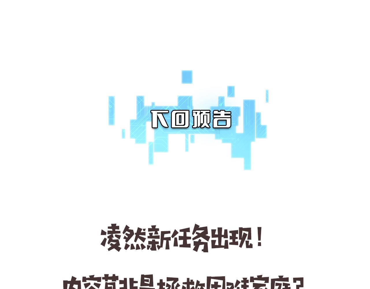 第72话 你把这叫做谦虚？119