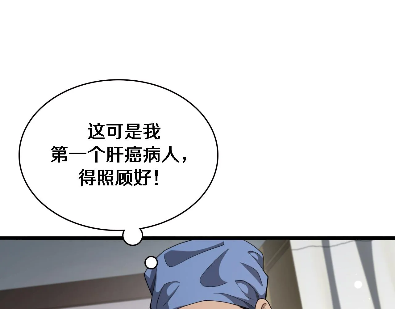 第231话 真的救世主！47