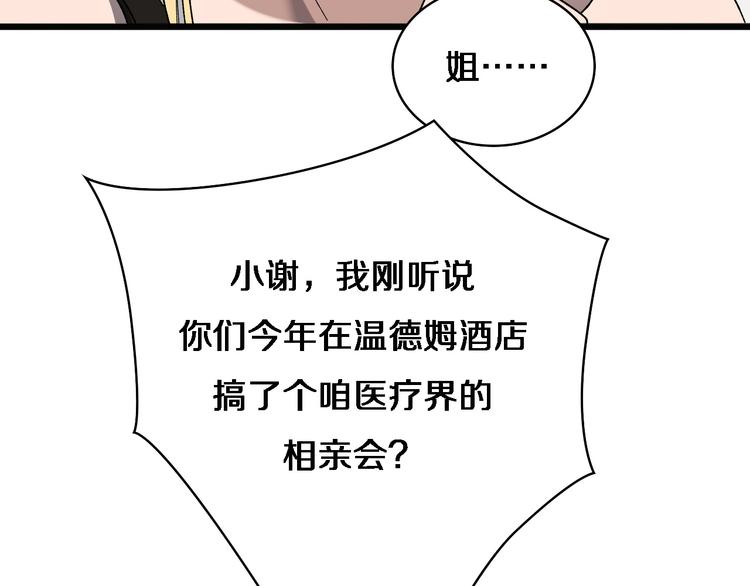 第37话 论坛沦为相亲会62