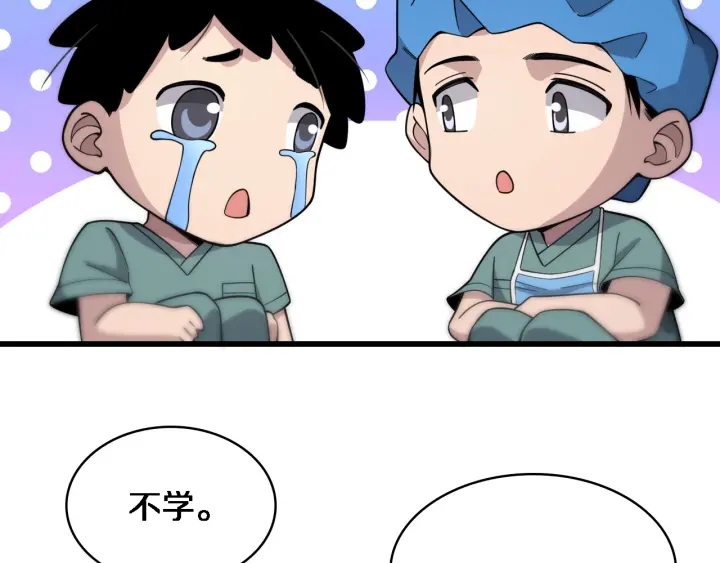 第70话 飞刀22