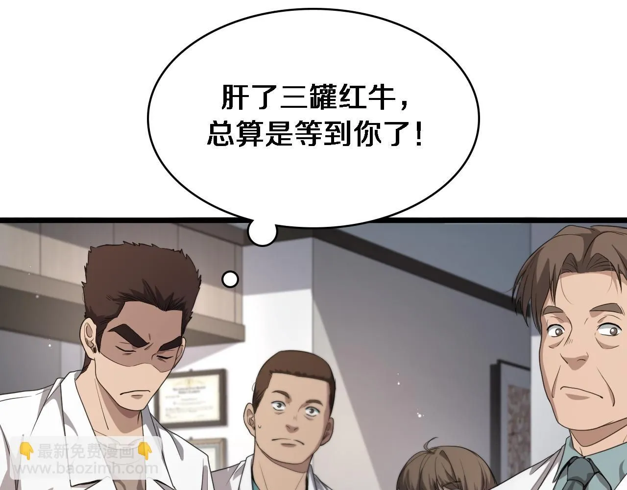 第236话 左慈典的宿敌？84