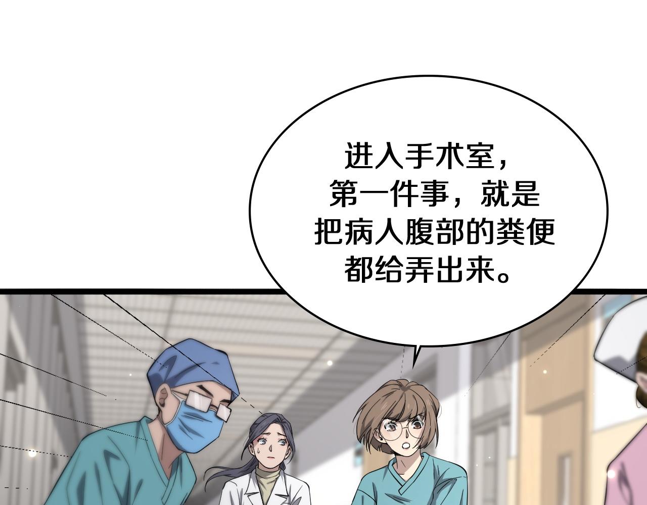 第140话 抢救84