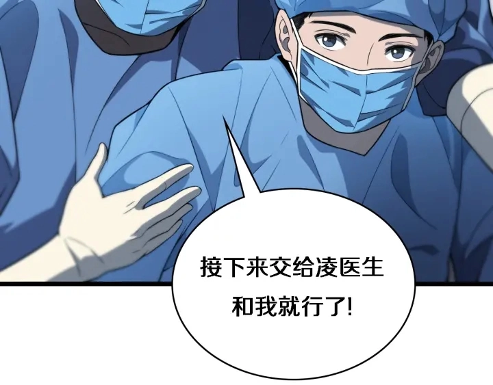 第31话 手术费100