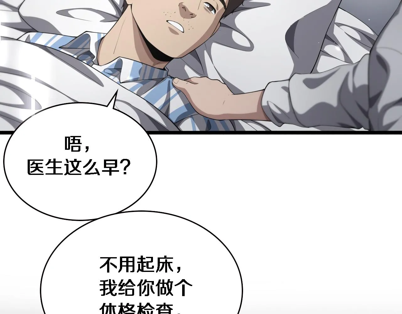 第227话 压不住，得捧！53
