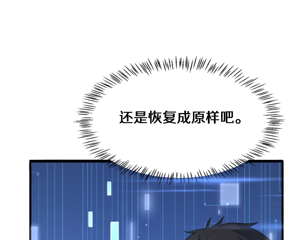 第186话 虚拟人42