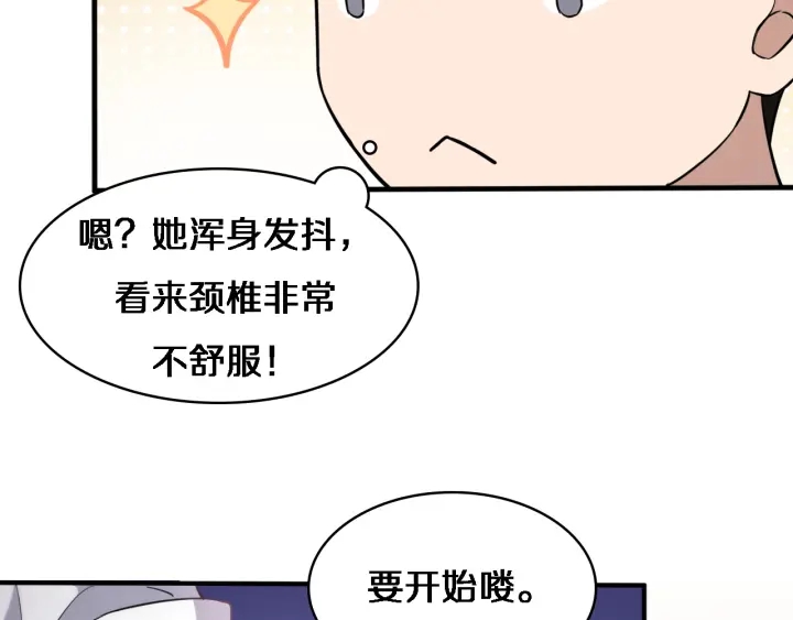 第56话 大明星的感谢奖励30