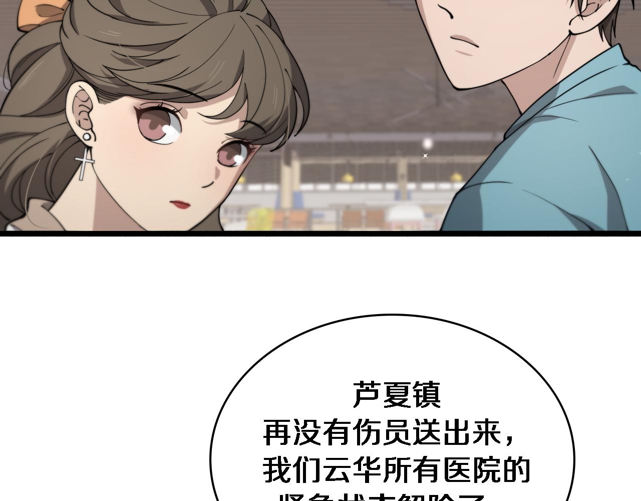 第146话 武装游行63