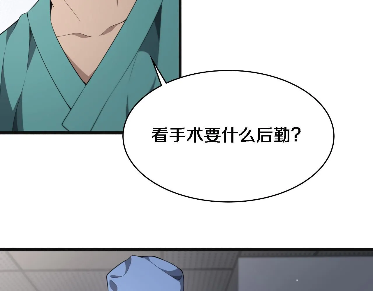 第239话 丰富知识体系60