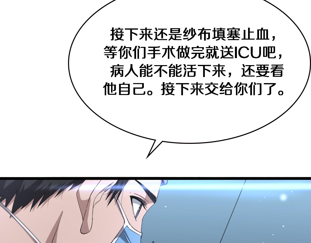 第181话 10秒钟的神仙47