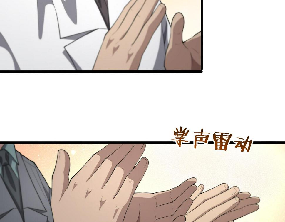 第200话 这凌医生，拿不下！80