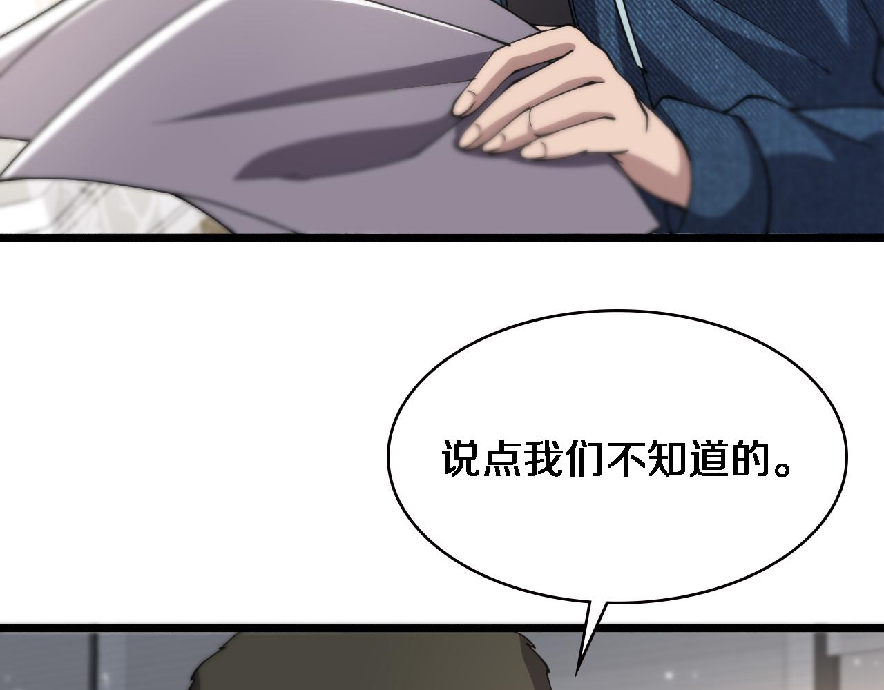 第153话 要什么有什么？94