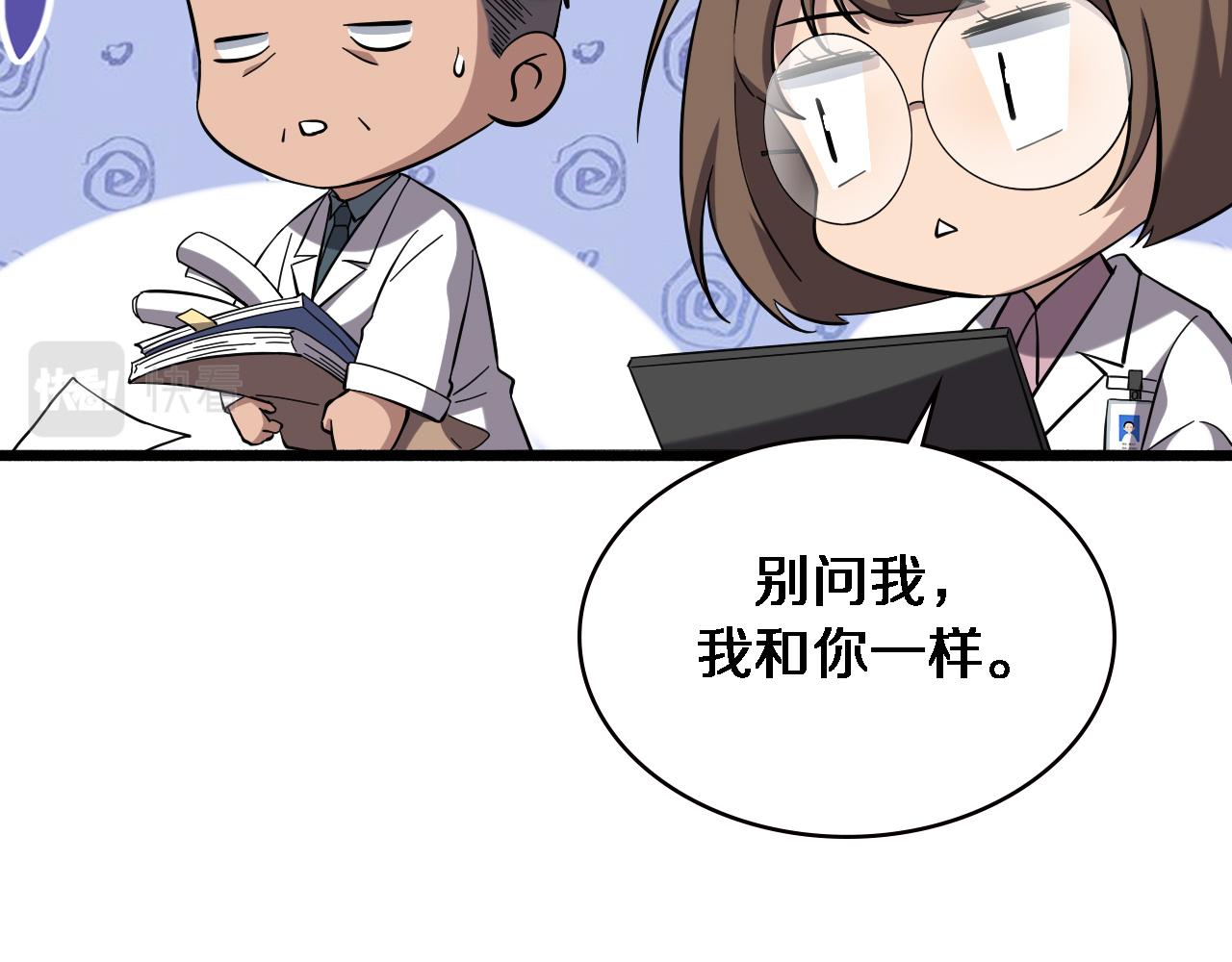 第167话 真人不露相21