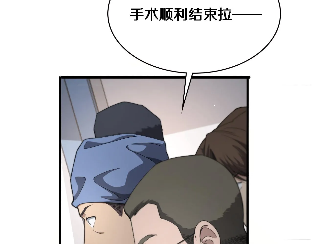第231话 真的救世主！29