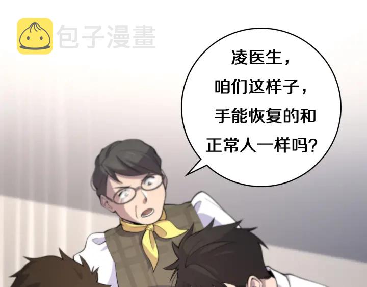 第54话 咱亲戚，生活自理88