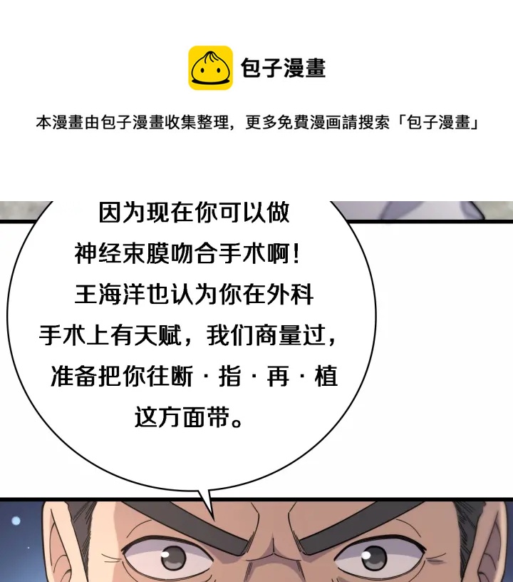 第57话 手术大宴开始48