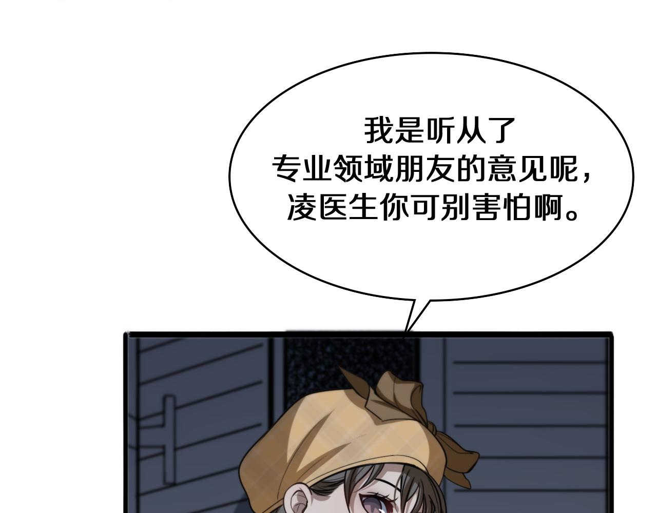 第108话 这种礼物怕不怕？63
