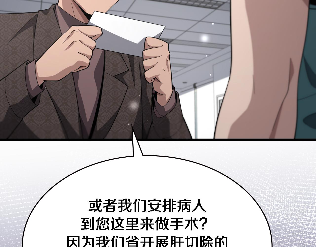 第184话 名气也能有任务？97