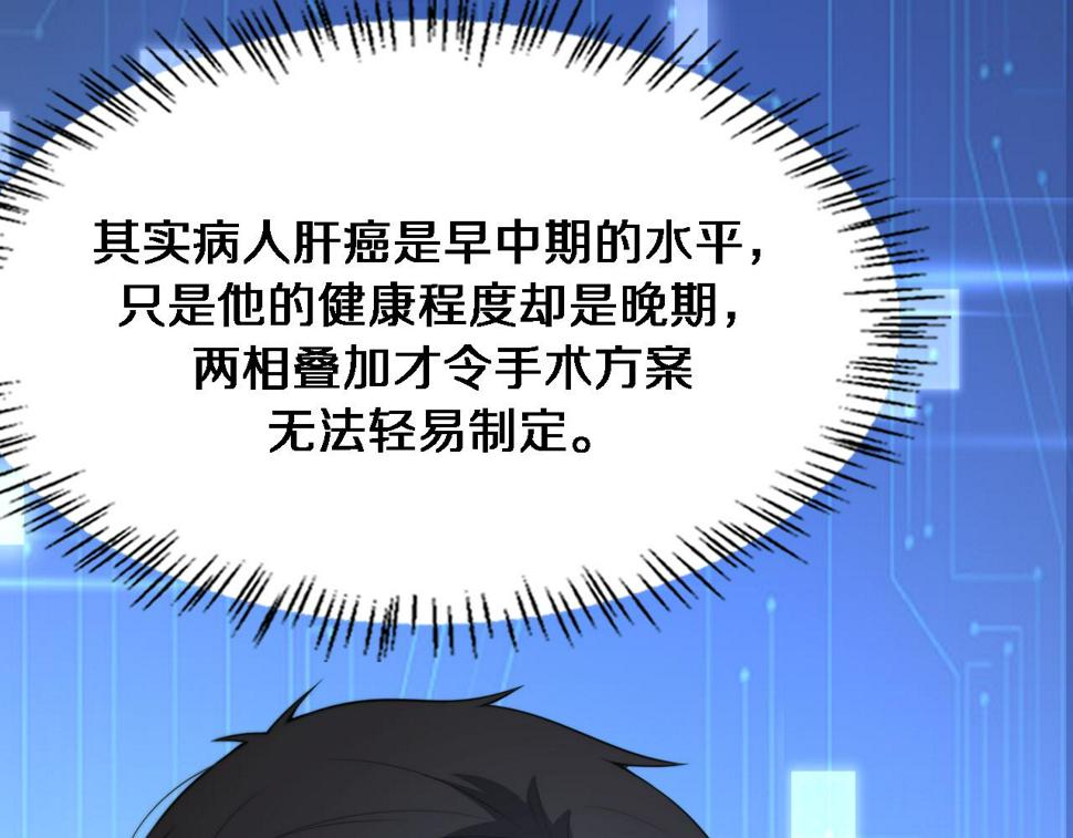 第195话 虚拟人真好用啊88