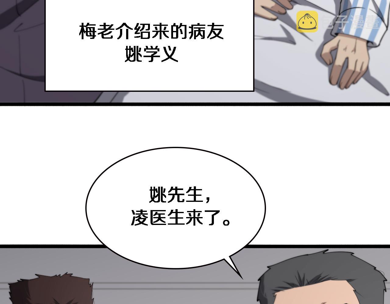 第158话 肝癌手术开始41