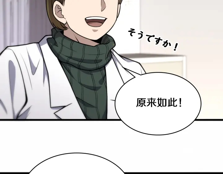 第52话 邻国专家的激情19