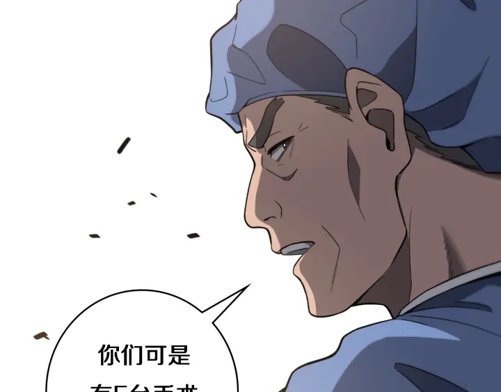 第32话 助手也需要抢的101